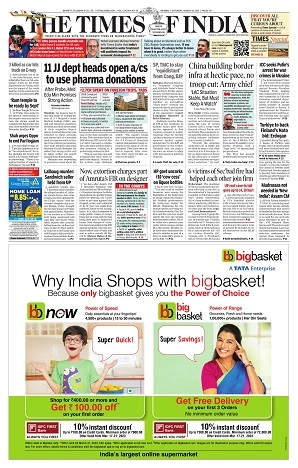Tripura Times Tenders pullout — sample page